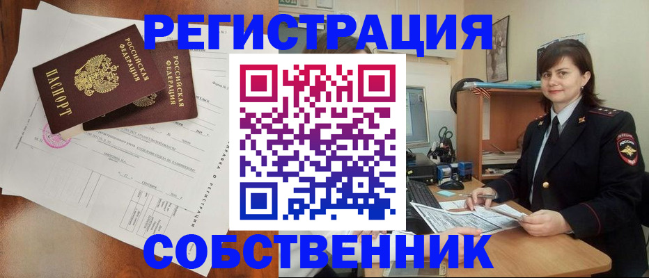 временная регистрация поиск в Жердевке