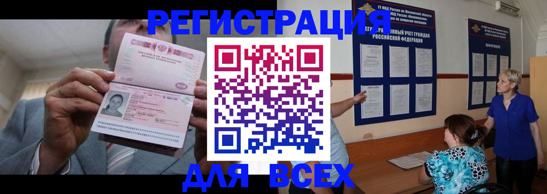 регистрация в Жердевке