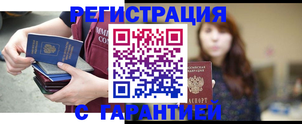 прописка для военкомата в Жердевке