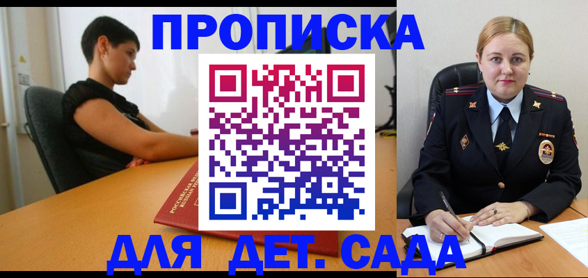 где прописаться в Жердевке