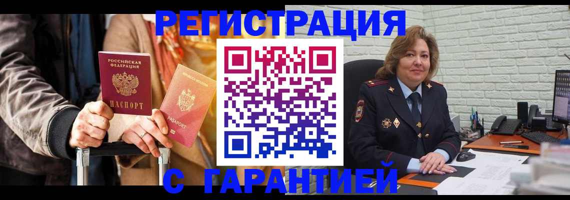 прописка поиск в Жердевке